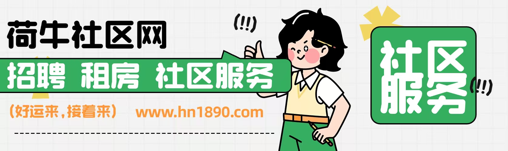 宿迁市辖区荷牛社区网